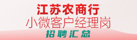 2025小微客户经理