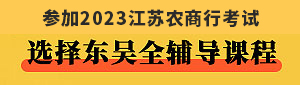 农商行培训课程
