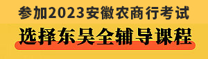 农商行培训课程