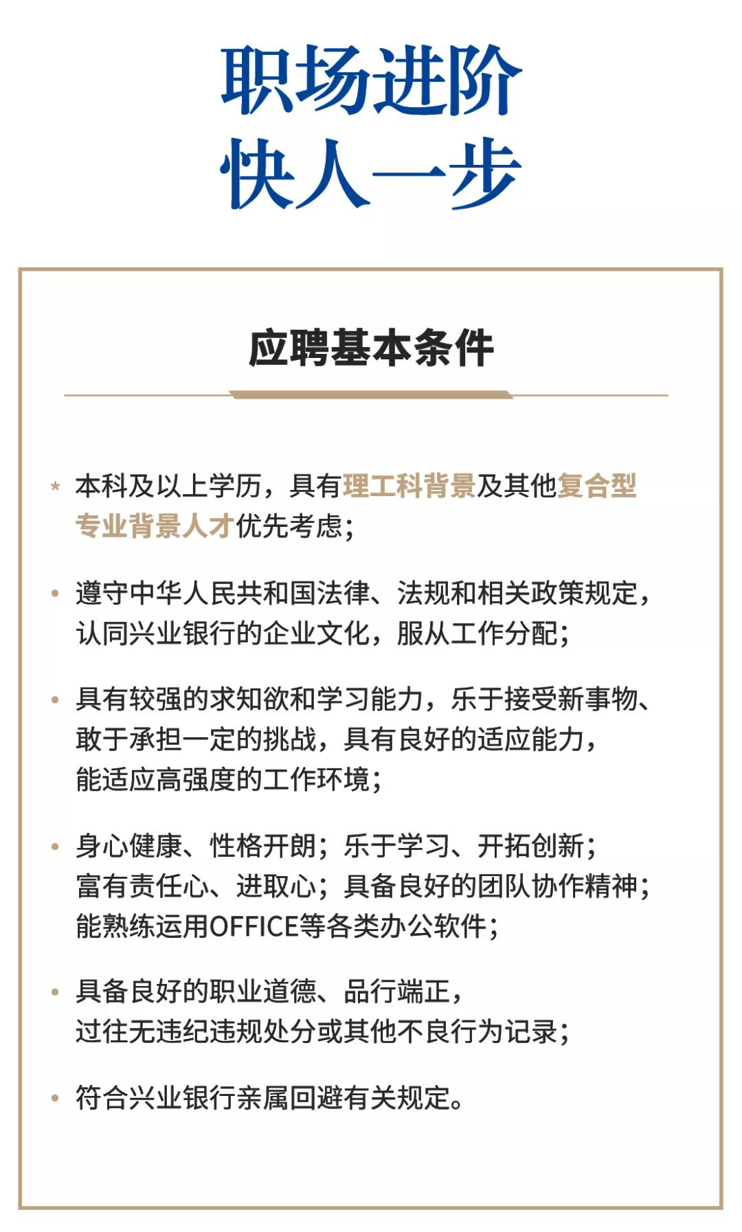 2022兴业银行南京分行社会招聘全面开启