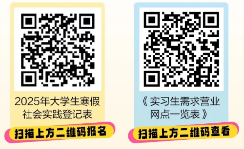 登记表二维码