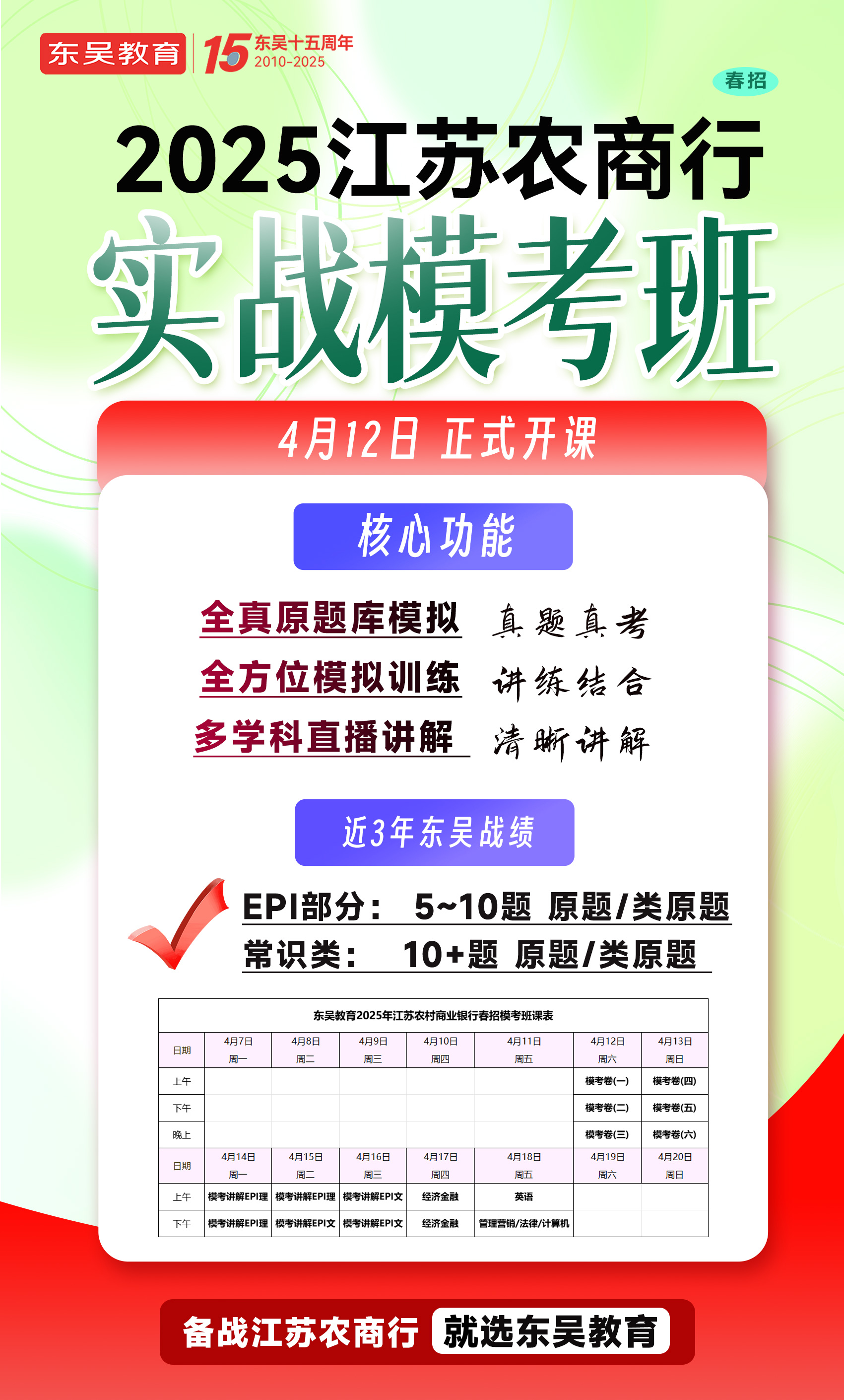 课程