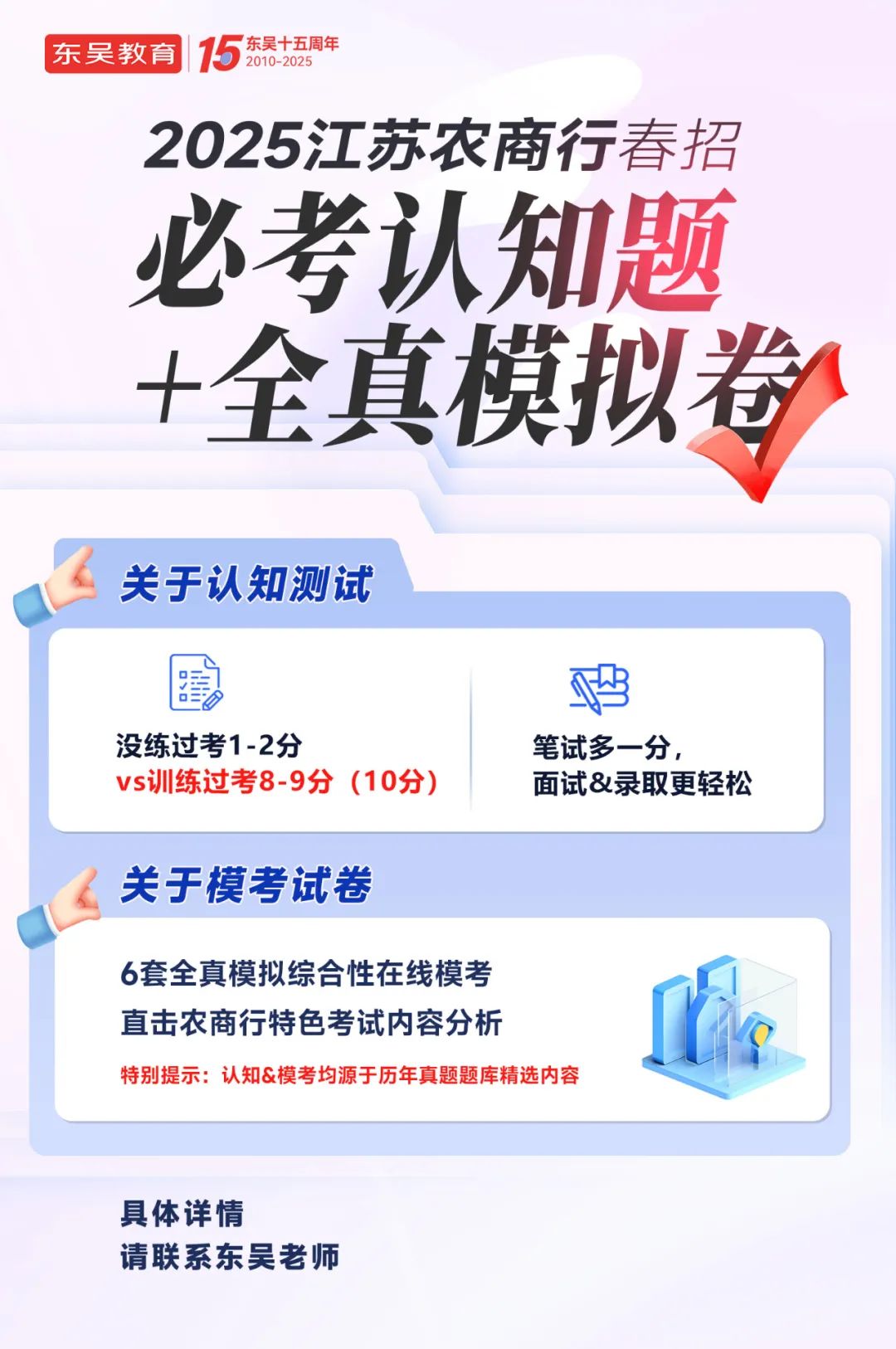 模拟试卷